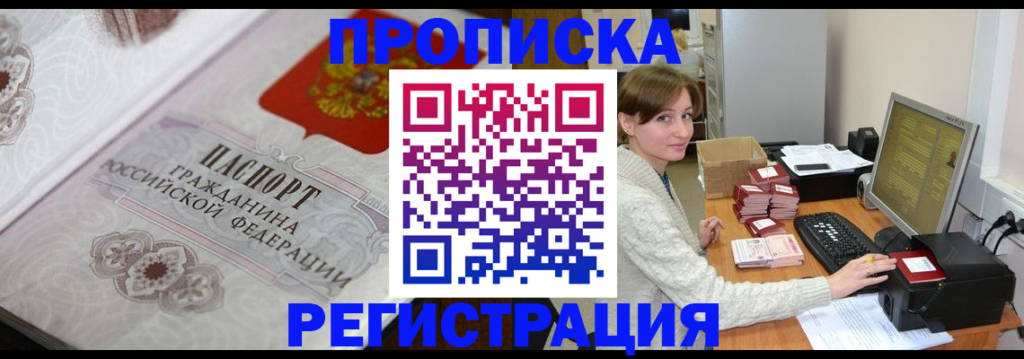 временная регистрация для школы в Зернограде