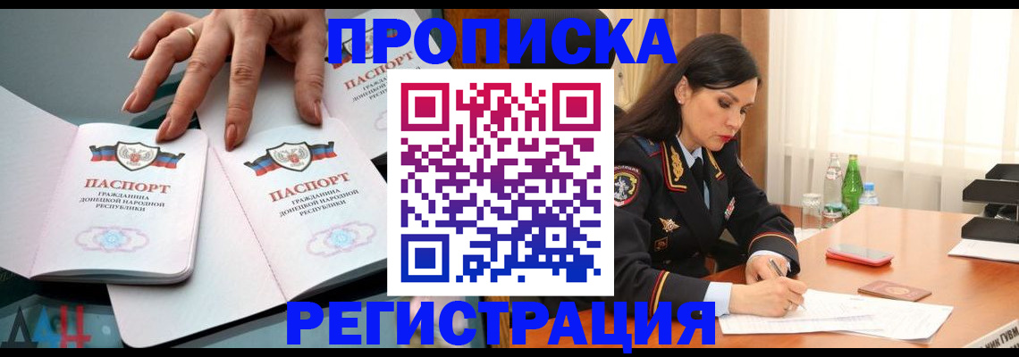 временная прописка в Зернограде