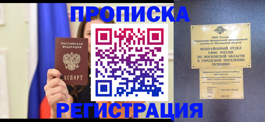 где прописаться в Зернограде