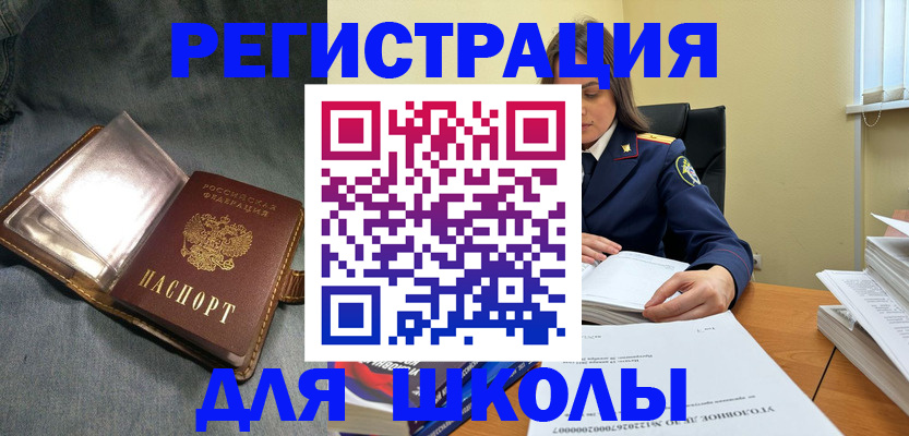 регистрация для дет. сада в Зернограде